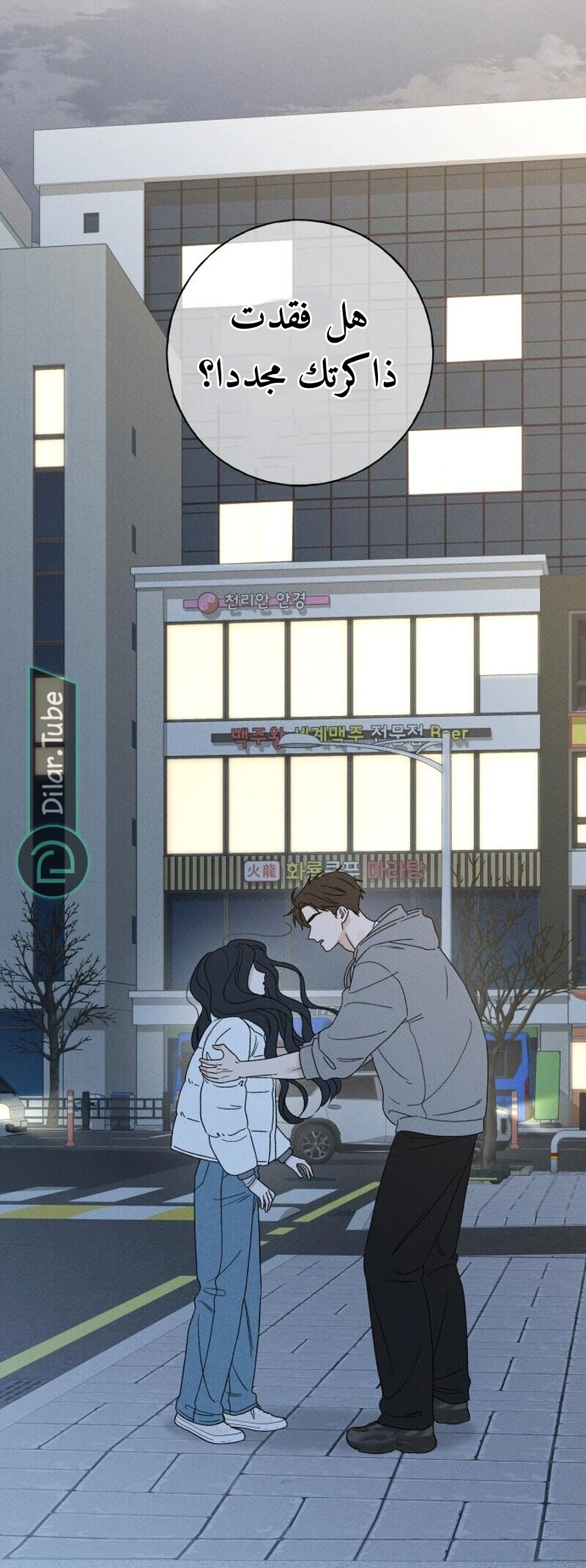 Read Miyeon AR Manga Online