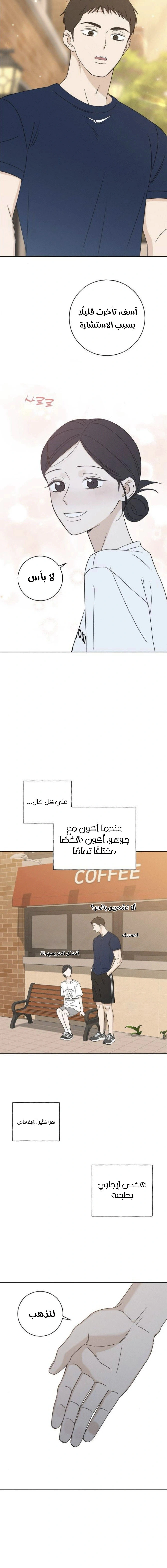 Read Miyeon AR Manga Online