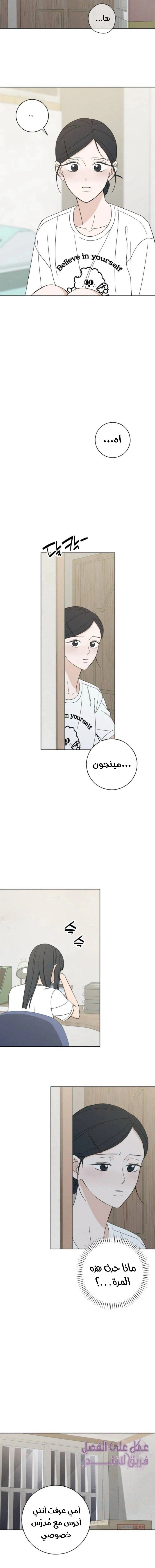Read Miyeon AR Manga Online