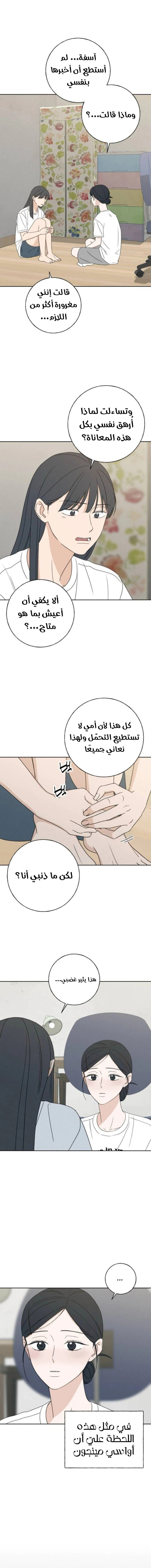 Read Miyeon AR Manga Online
