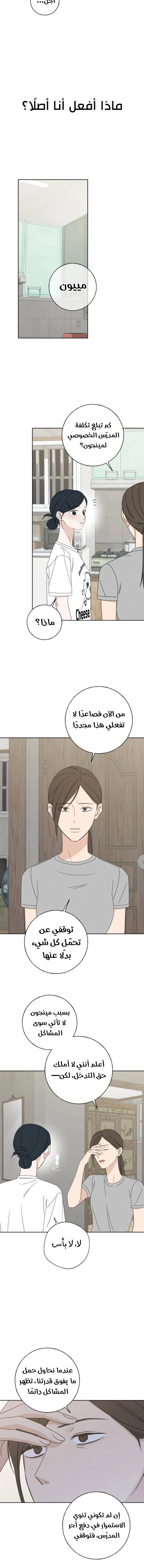 Read Miyeon AR Manga Online