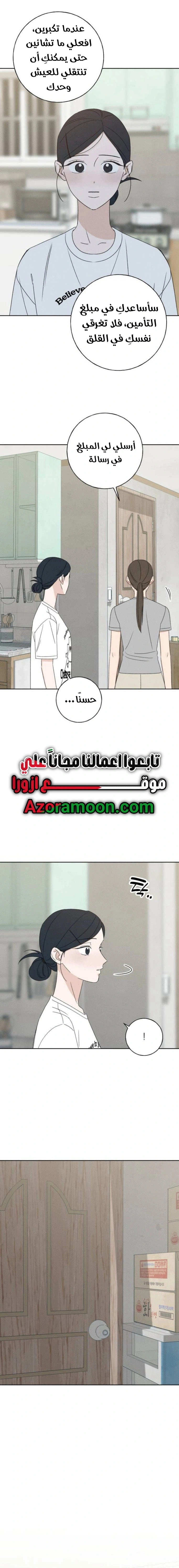 Read Miyeon AR Manga Online