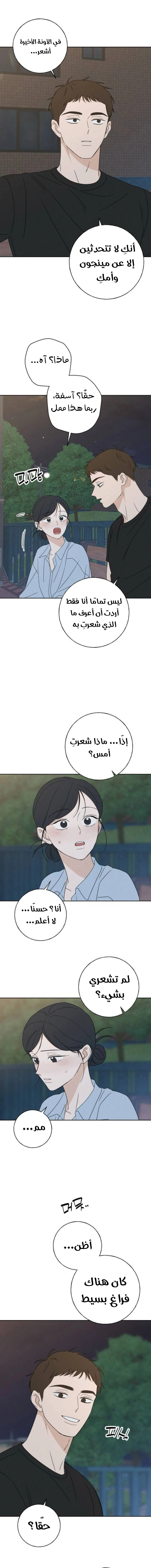 Read Miyeon AR Manga Online