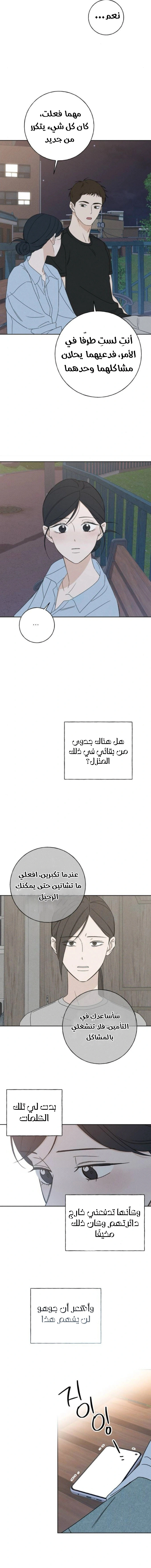 Read Miyeon AR Manga Online