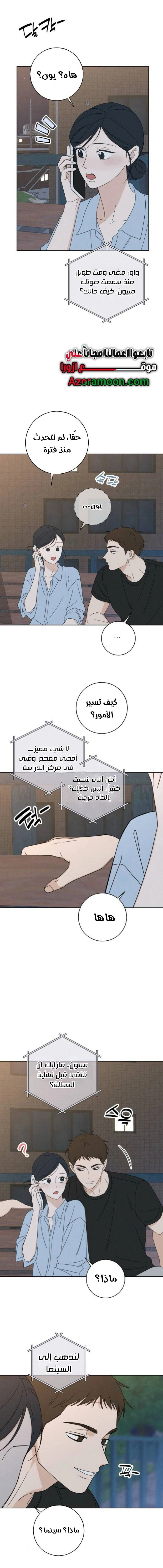 Read Miyeon AR Manga Online