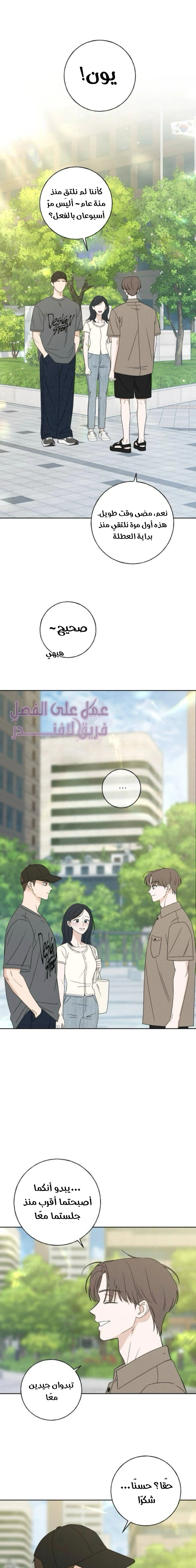 Read Miyeon AR Manga Online