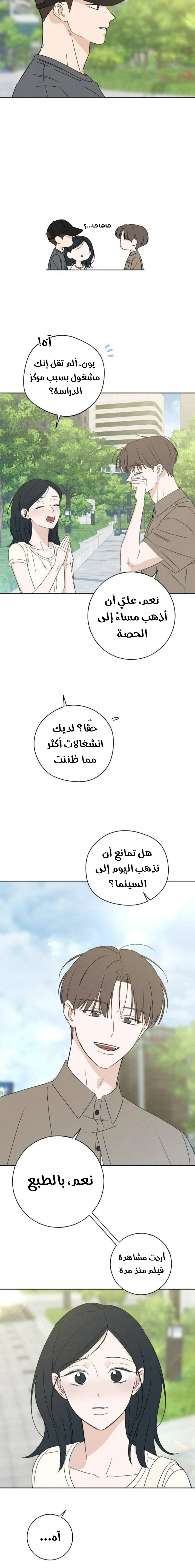 Read Miyeon AR Manga Online