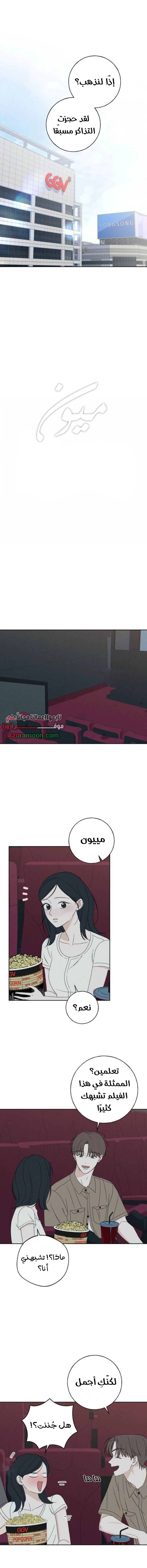 Read Miyeon AR Manga Online