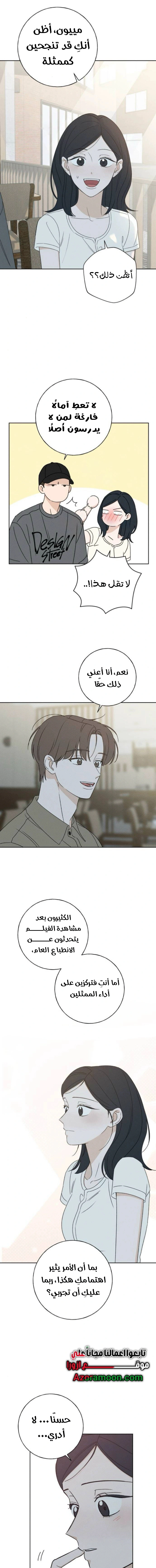 Read Miyeon AR Manga Online