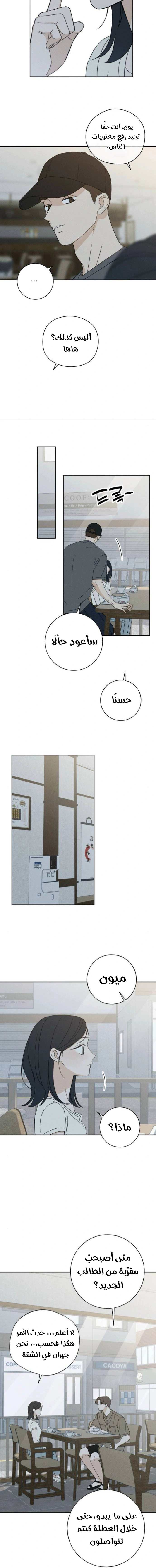 Read Miyeon AR Manga Online