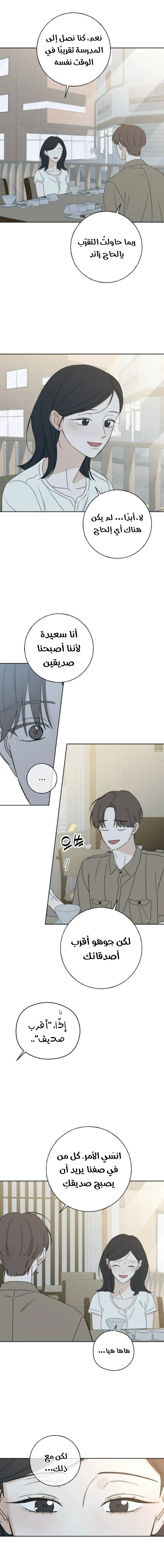 Read Miyeon AR Manga Online