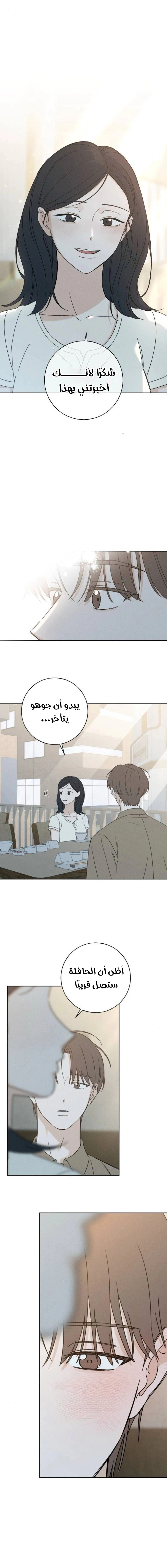 Read Miyeon AR Manga Online