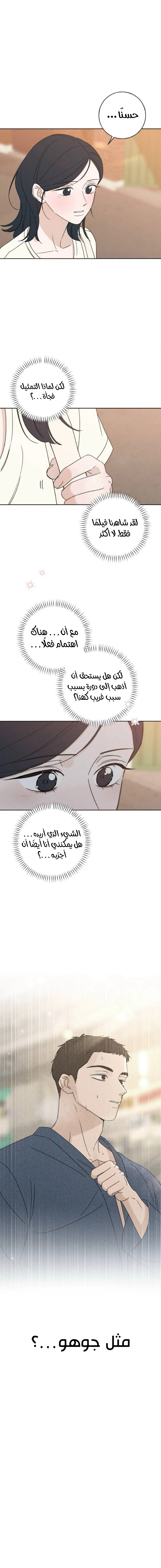 Read Miyeon AR Manga Online