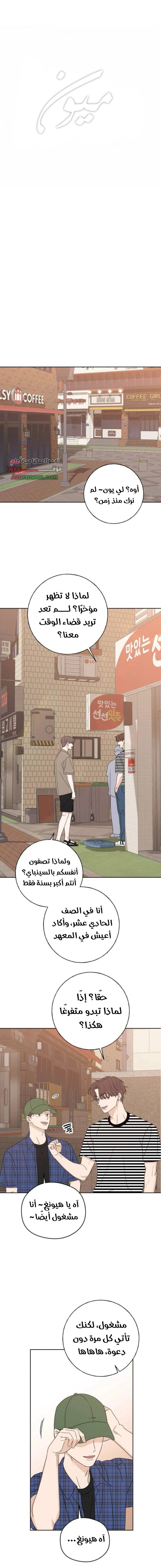 Read Miyeon AR Manga Online