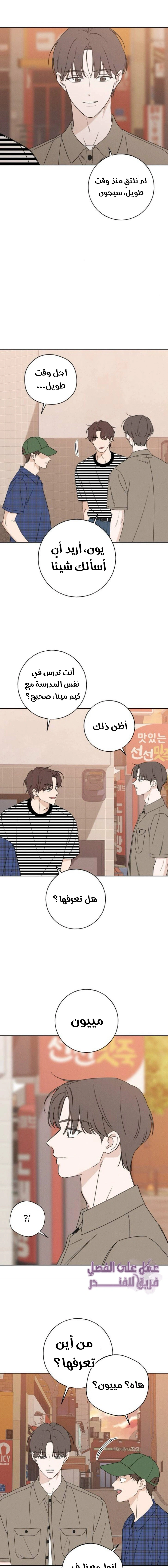 Read Miyeon AR Manga Online