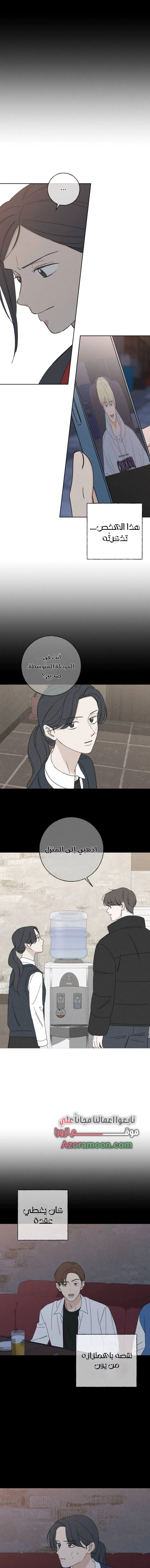 Read Miyeon AR Manga Online