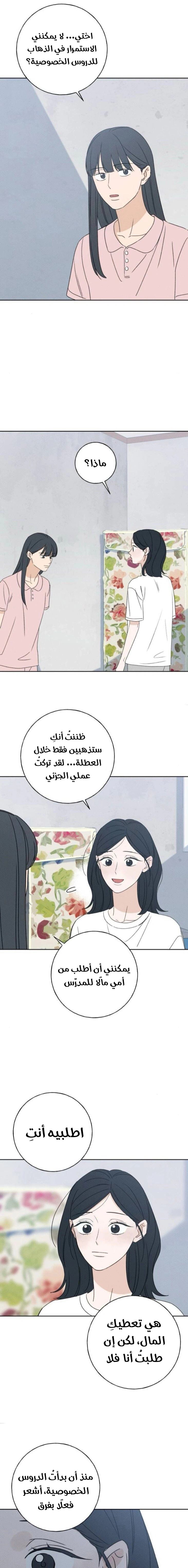 Read Miyeon AR Manga Online