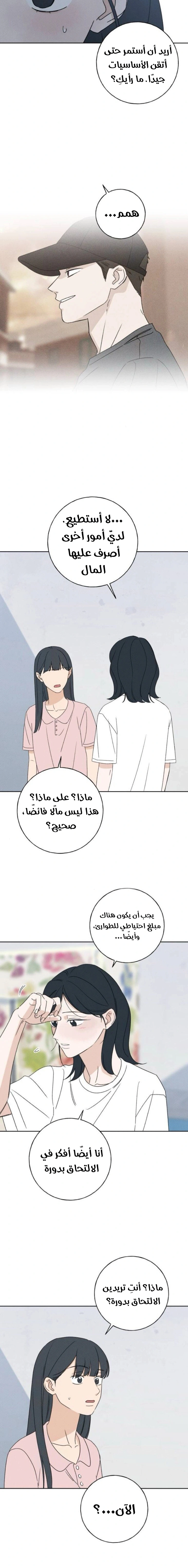 Read Miyeon AR Manga Online