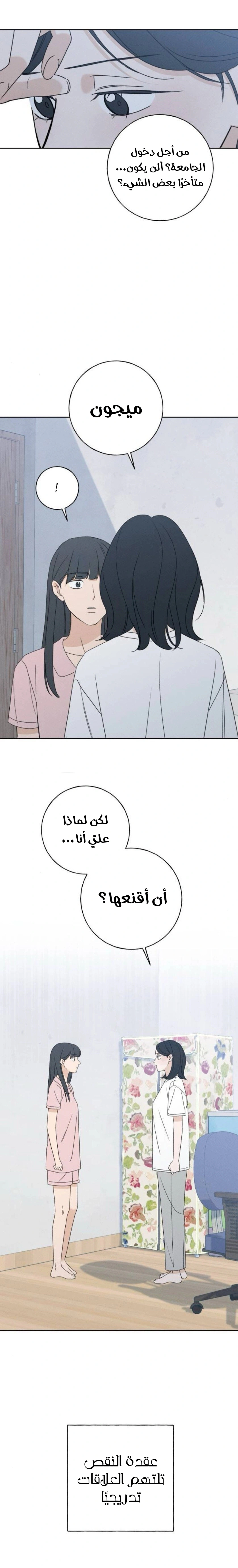 Read Miyeon AR Manga Online