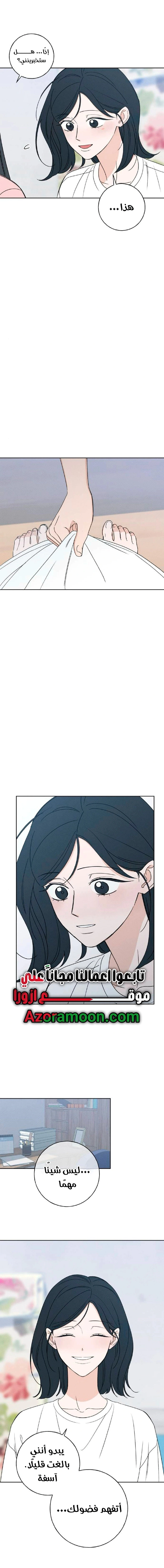 Read Miyeon AR Manga Online