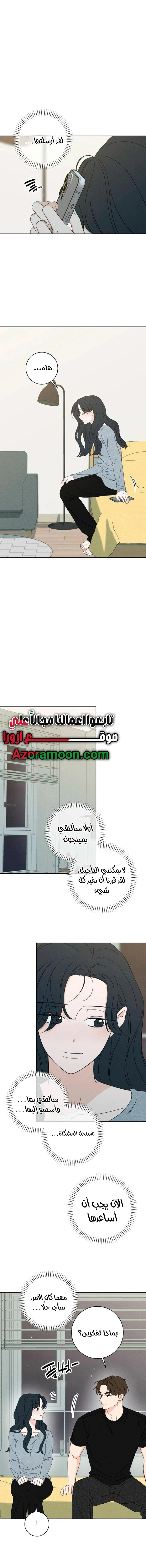 Read Miyeon AR Manga Online