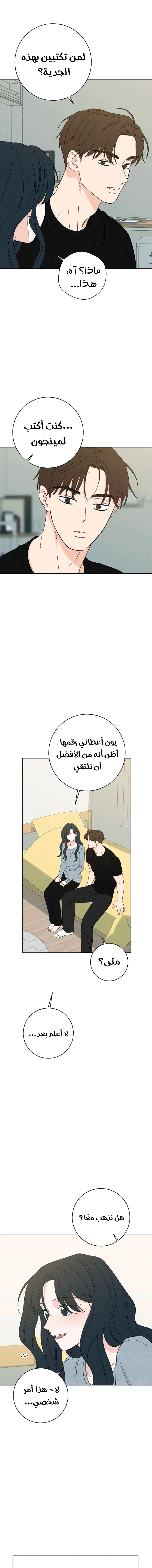 Read Miyeon AR Manga Online