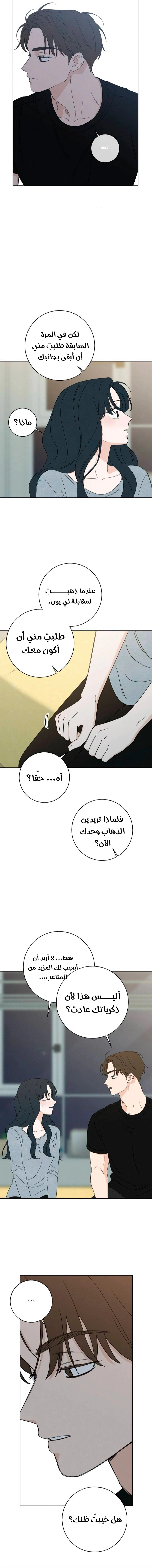 Read Miyeon AR Manga Online