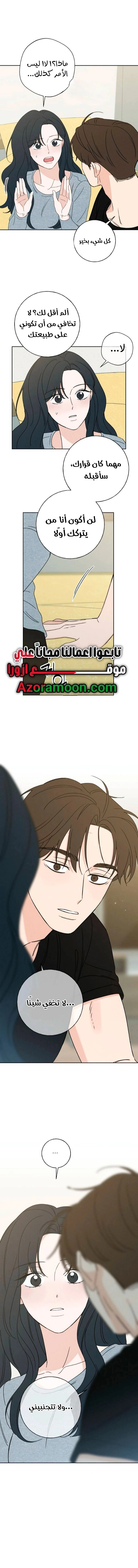 Read Miyeon AR Manga Online