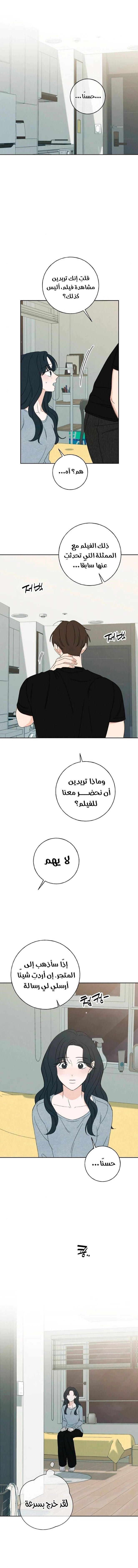 Read Miyeon AR Manga Online