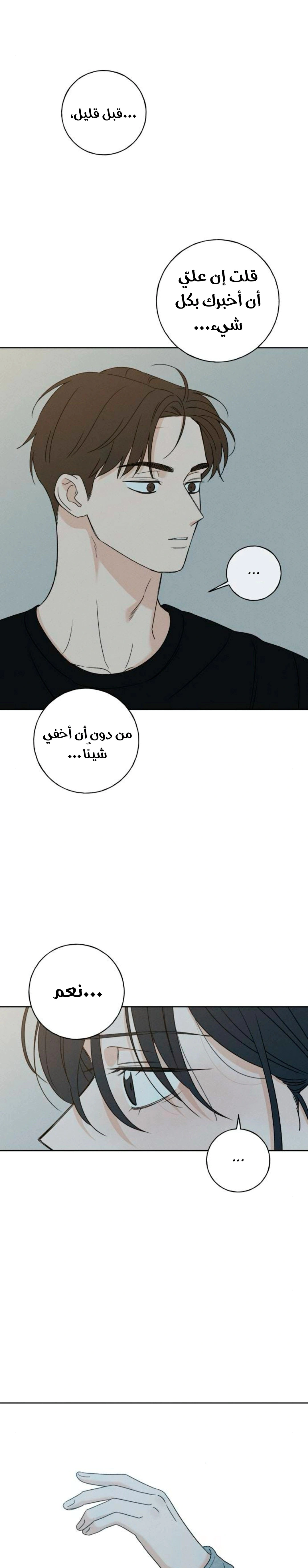 Read Miyeon AR Manga Online