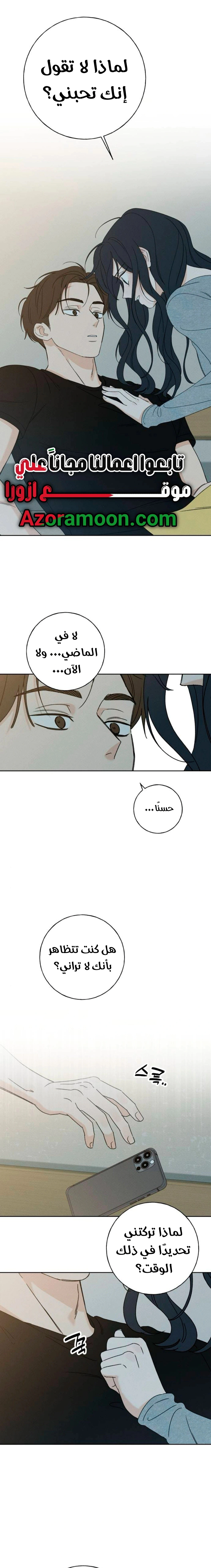 Read Miyeon AR Manga Online