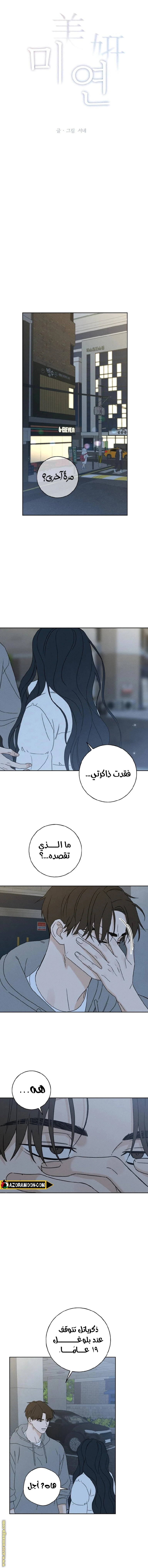 Read Miyeon AR Manga Online