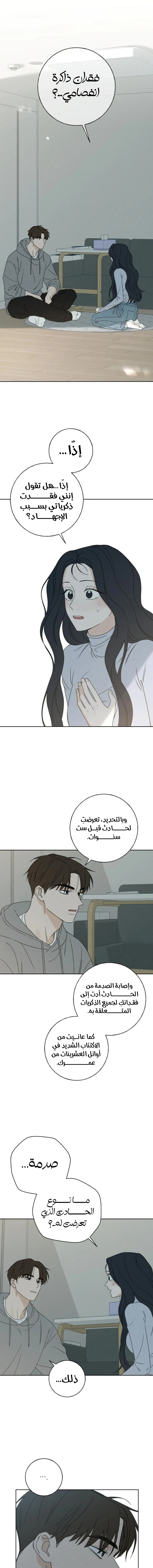 Read Miyeon AR Manga Online