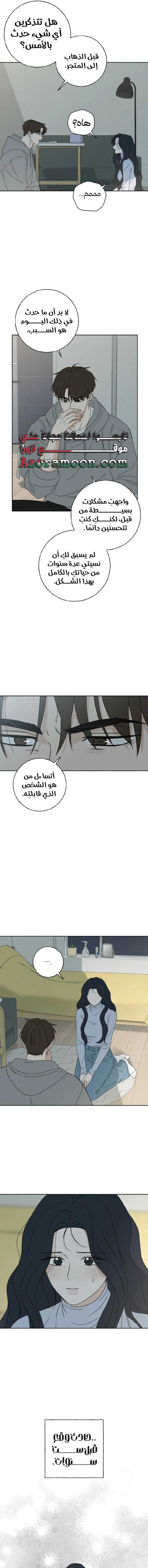 Read Miyeon AR Manga Online