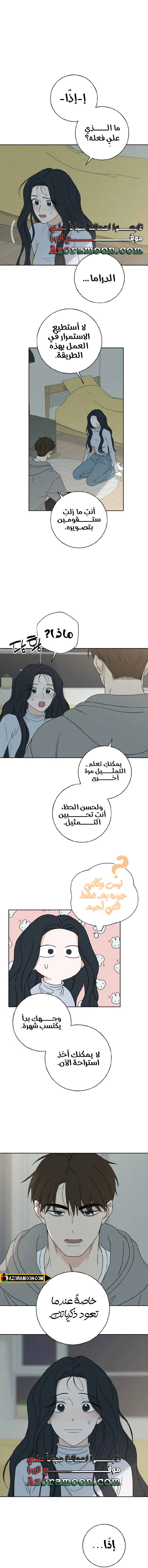 Read Miyeon AR Manga Online