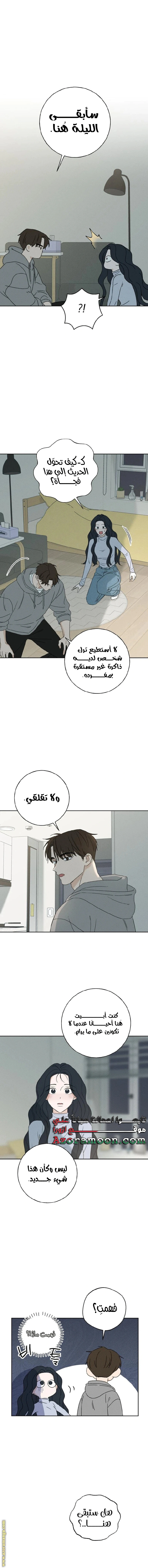 Read Miyeon AR Manga Online