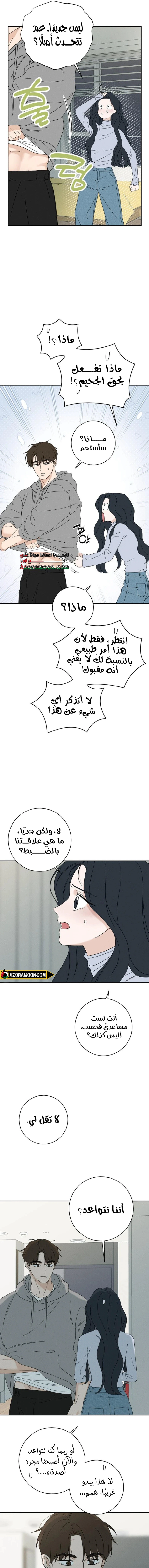 Read Miyeon AR Manga Online