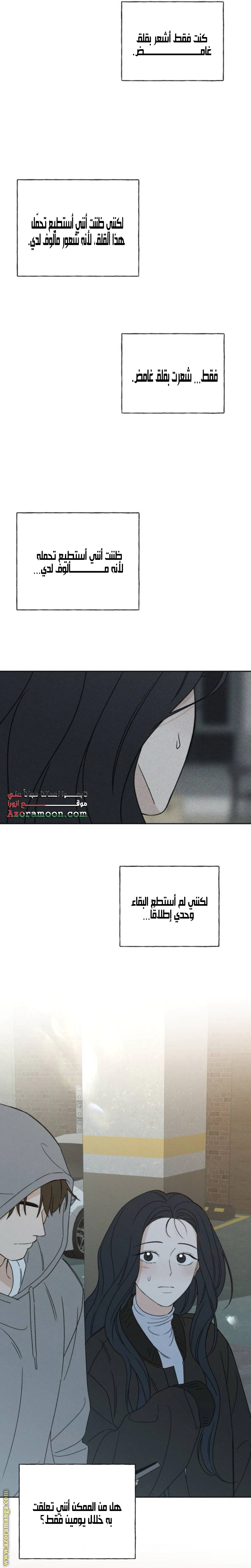 Read Miyeon AR Manga Online