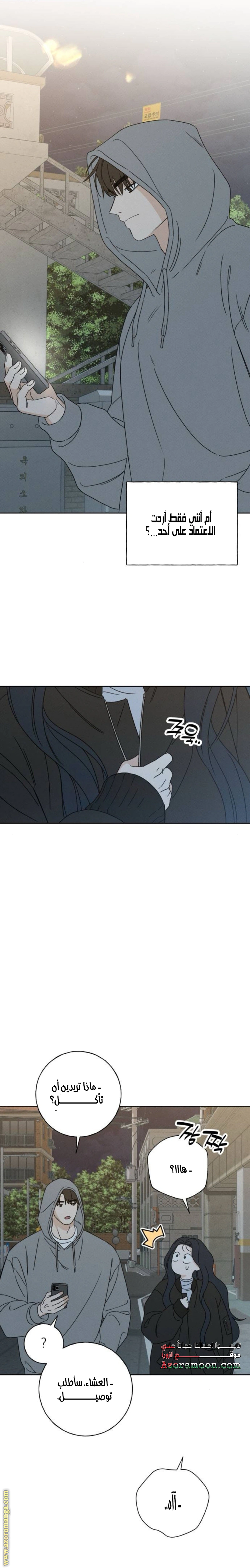 Read Miyeon AR Manga Online