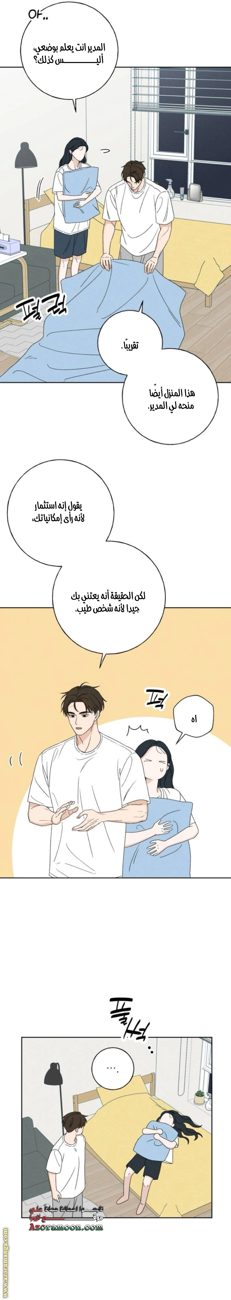 Read Miyeon AR Manga Online