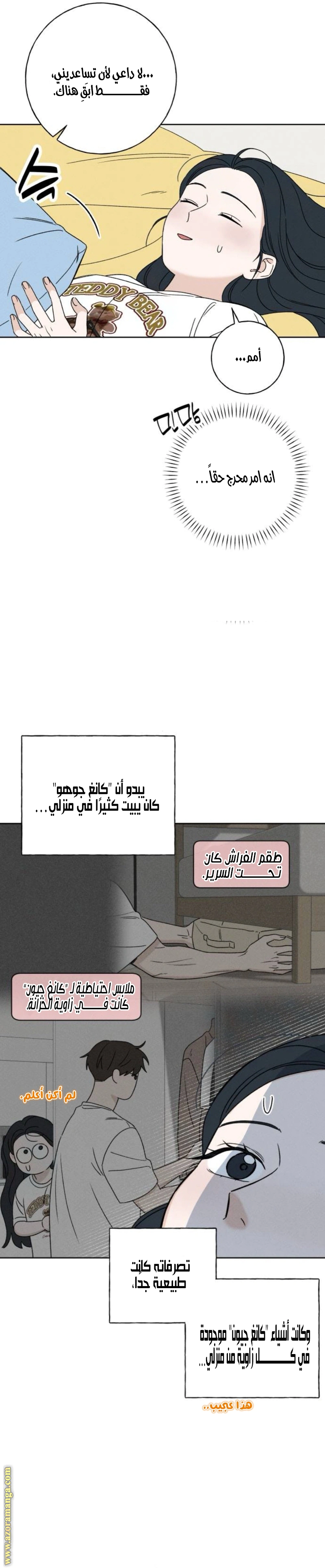 Read Miyeon AR Manga Online