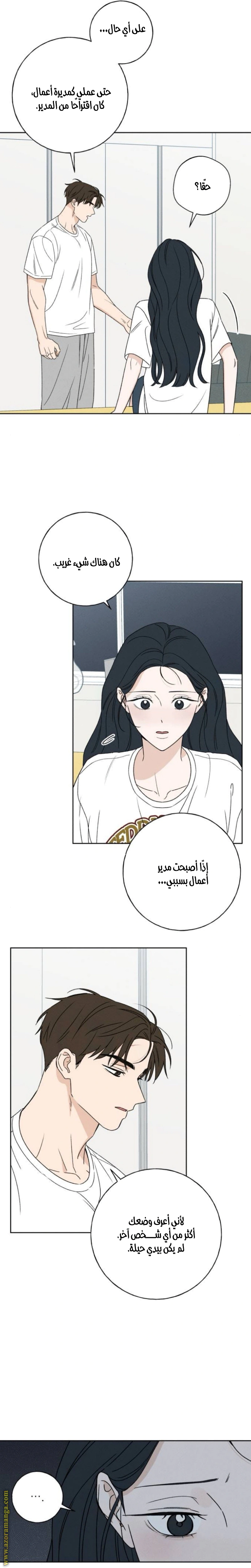 Read Miyeon AR Manga Online