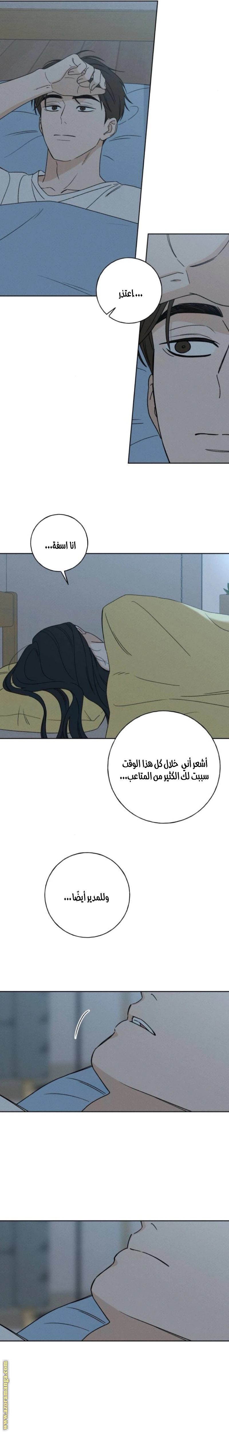 Read Miyeon AR Manga Online