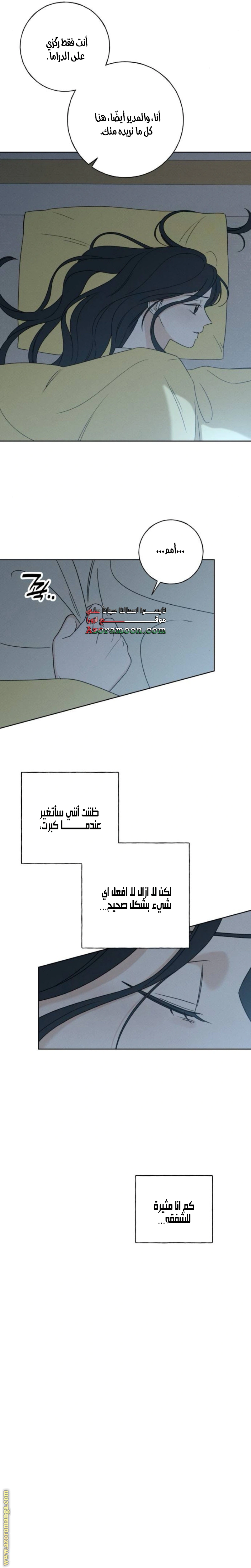 Read Miyeon AR Manga Online