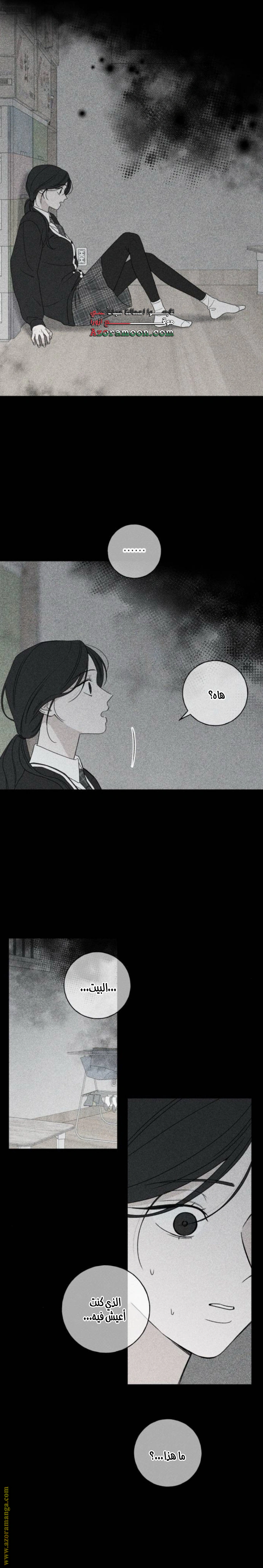 Read Miyeon AR Manga Online