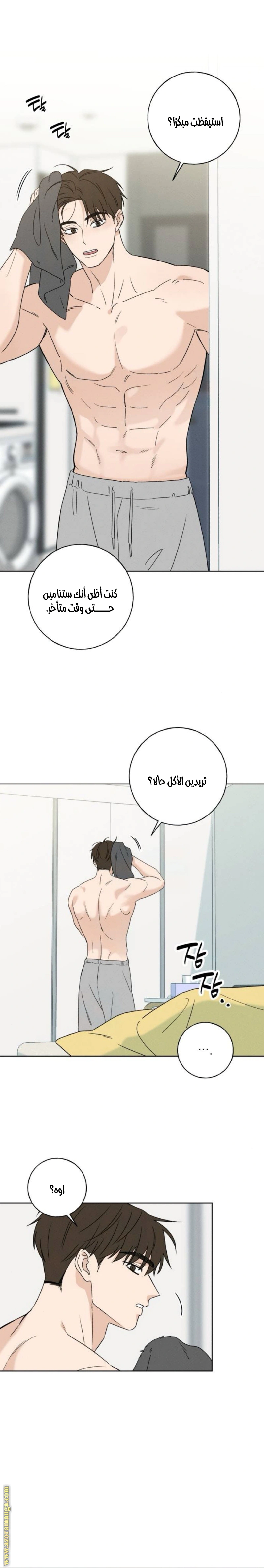 Read Miyeon AR Manga Online