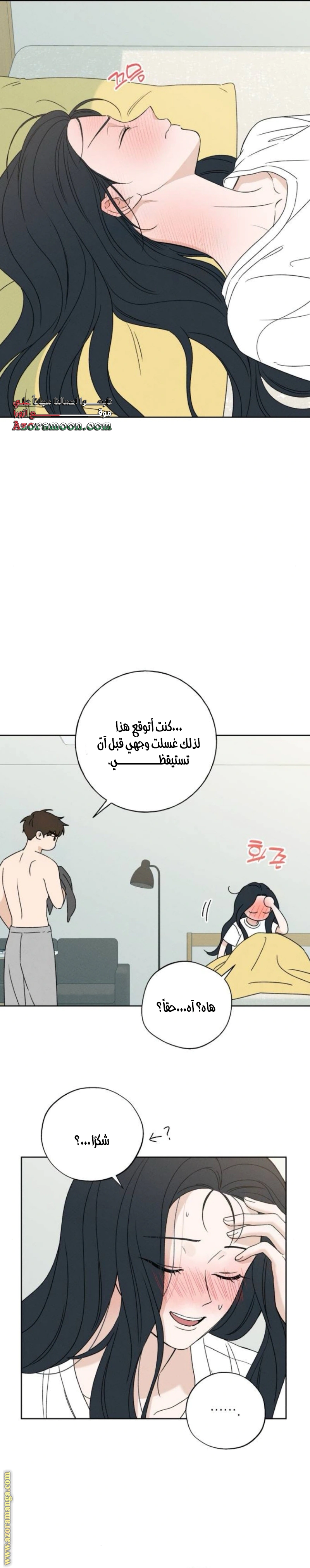Read Miyeon AR Manga Online