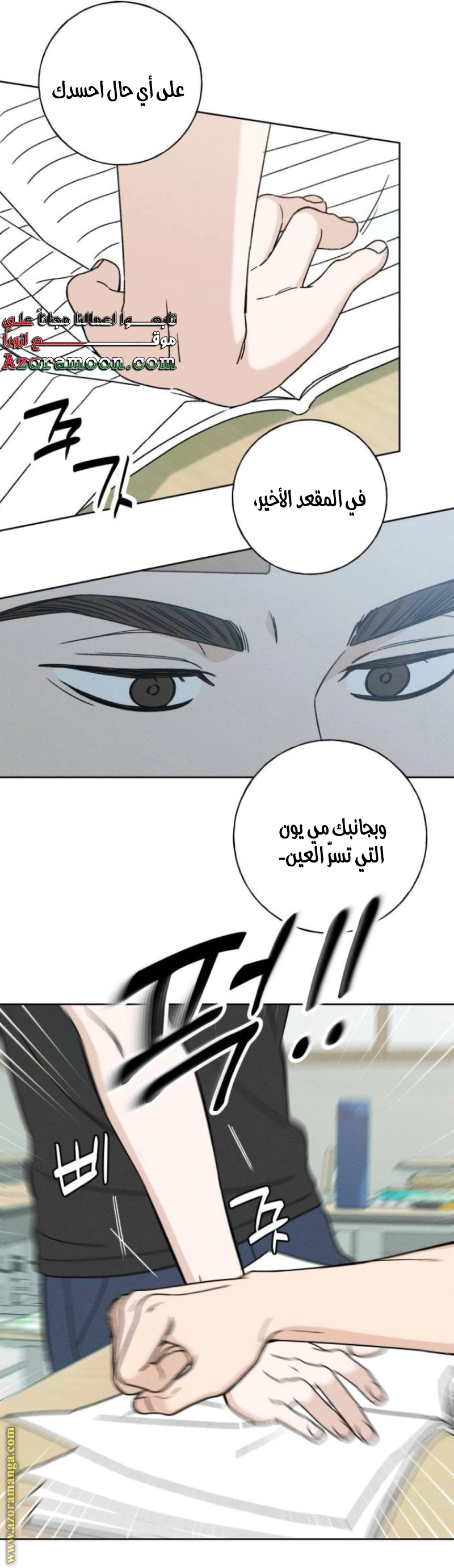 Read Miyeon AR Manga Online