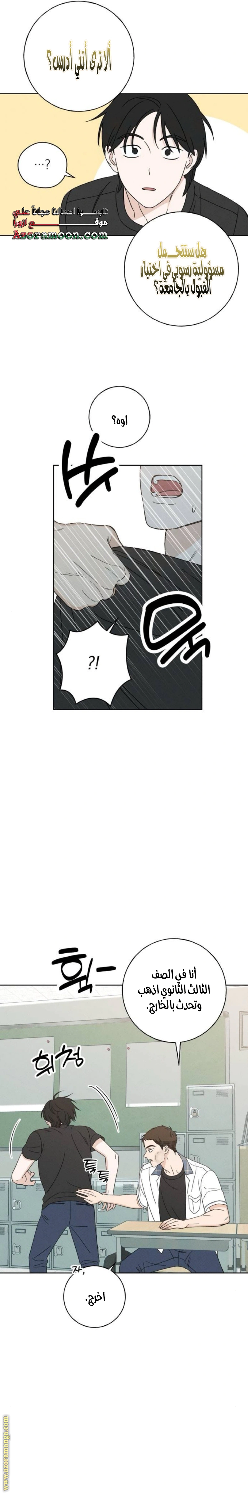 Read Miyeon AR Manga Online