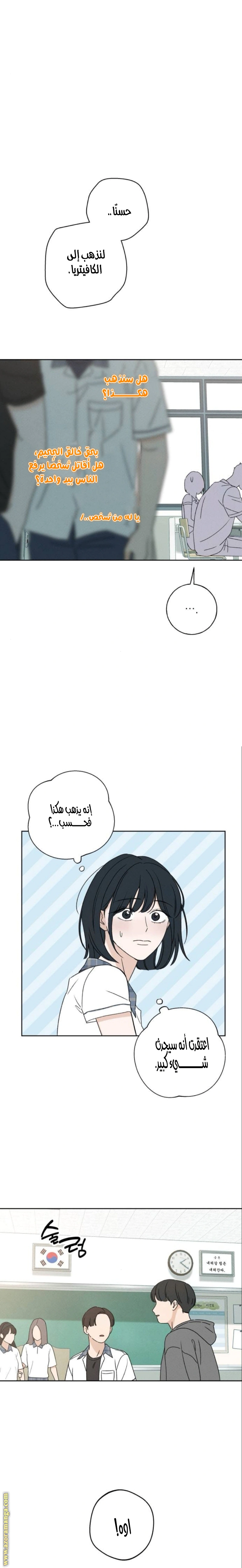 Read Miyeon AR Manga Online